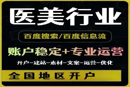 广告主如何选择合适的信息流代运营服务商