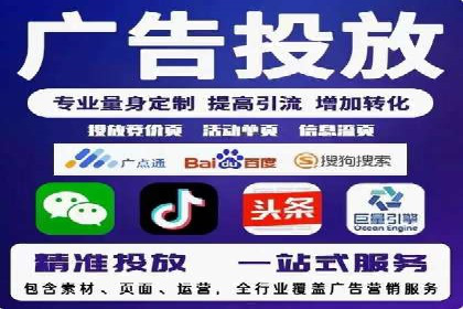 竞价推广代运营助力企业线上线下融合发展